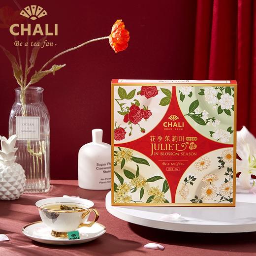 【混合口味】茶里亚当的果园盒装57.5g/茶里花季茱莉叶盒装55g 商品图1