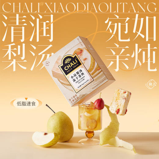 【暖心茶系列】茶里红糖姜茶盒装300g/茶里一块儿小吊梨汤盒装90g 商品图1