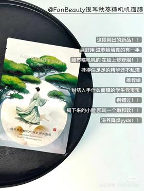 公主请看👀FanBeauty面膜测评来啦