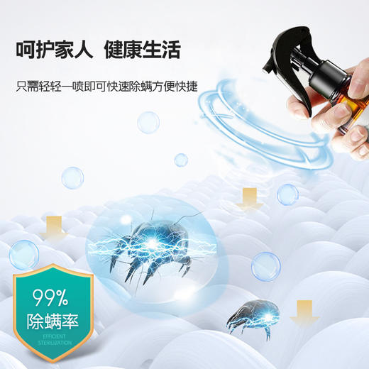 【买一送一】云南本草青花椒除螨喷雾 天然植物萃取除 居家日用床上卧室轻松抑螨300ml/瓶 商品图3