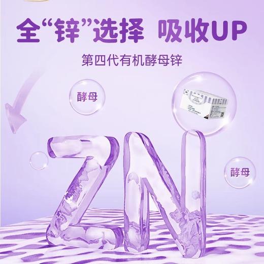 倍顿进口锌无刺激安全易吸收 商品图2