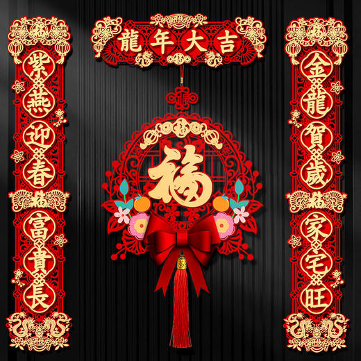 对联2024龙年新款春联乔迁之喜装饰家用春节过年福字磁吸门贴用品 商品图8