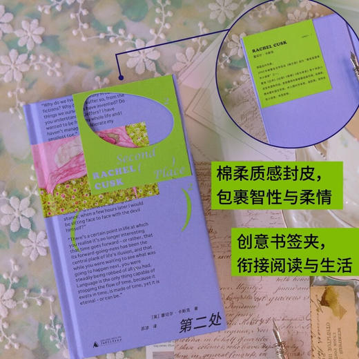 第二处（英）蕾切尔·卡斯克 著 商品图2
