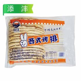 25C添沣西式烤排1050g/袋（16支）8袋/件