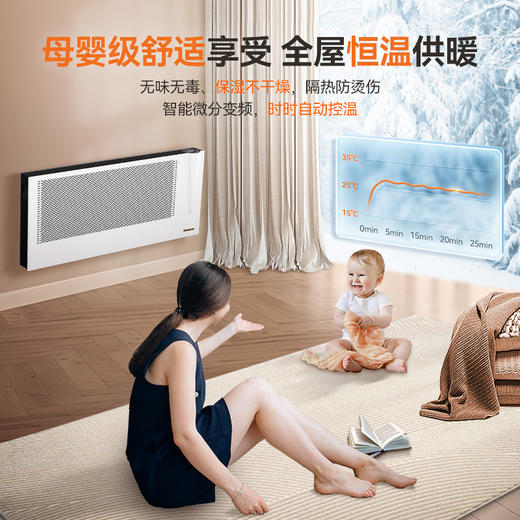 Bestherm\百斯腾 双制热双散热抑菌全屋供暖电暖器（2200W）H1[福利品] 商品图2