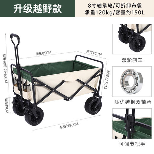 百货世界-飞图乐8寸越野轮双刹露营车150L：LYC010（象印专柜） 商品图3