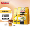 益昌老街（AIK CHEONG OLD TOWN）2+1原味速溶白咖啡粉 冲调饮品 马来西亚进口 100条2000g 商品缩略图3