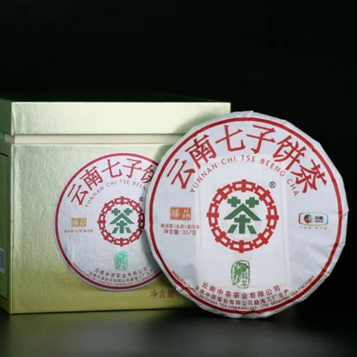中粮中茶 2020年翡翠白菜普洱茶(生茶)云南七子饼茶357g/饼 /云南干仓直发 商品图6