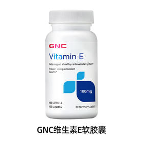 【品牌直发 宁波北仑】GNC维生素E软胶囊