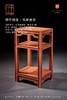 红桥红  家具严选  缅甸花梨(大果紫檀）  【210定制一块玉架几案】 商品缩略图5