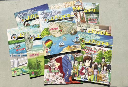 上下五千年（典藏版2021年） 商品图3