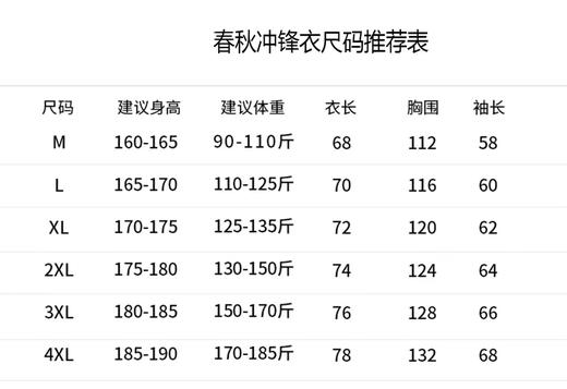 【单层夹克风衣男女同款】无内胆国潮夹克风衣春秋帽子不可拆卸上衣03h 商品图11
