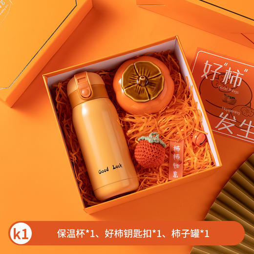 【橙心橙意礼盒装！】圣诞节新年礼物寓意好，开业商务礼品套装伴郎生日回礼。伴娘结婚伴手礼杯子，寓意好、颜值高、实用性强 套餐丰富 商品图4