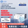 艾可丽环境生活 一次性防护口罩（国内版） 商品缩略图7