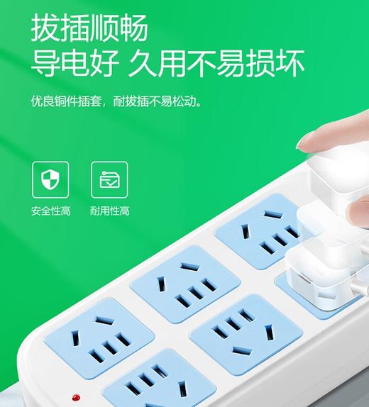 公牛插排GN-603（3-3） 商品图1