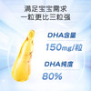 童年故事DHA藻油凝胶糖果60粒 商品缩略图2
