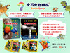 十万个为什么-2020年版 商品缩略图6