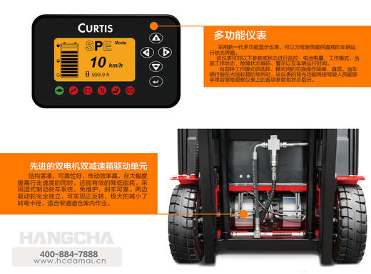 杭叉电动平衡重1.3-2三点蓄电 商品图5