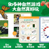 【点读版】自然探索小书包：全6册 商品缩略图3