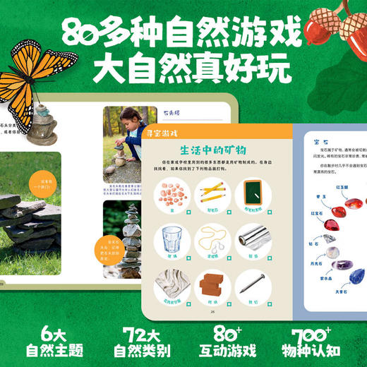 【点读版】自然探索小书包：全6册 商品图3