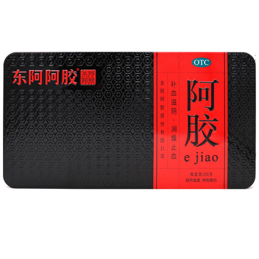 东阿阿胶,阿胶 【250g】 东阿阿胶 商品图4