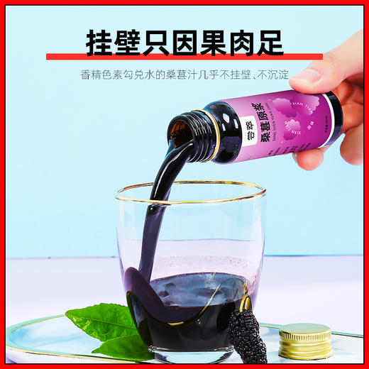 【冬季滋补】【杞里香桑葚原浆50ml*8瓶】  桑葚原浆  1瓶约等于300粒新鲜桑葚干 商品图3