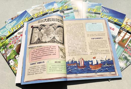 上下五千年（典藏版2021年） 商品图4