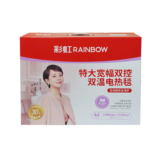 彩虹电热毯（长2.0*宽1.8）双控双温电热毯特大宽幅双人印花 1332【花色随机】 商品图1