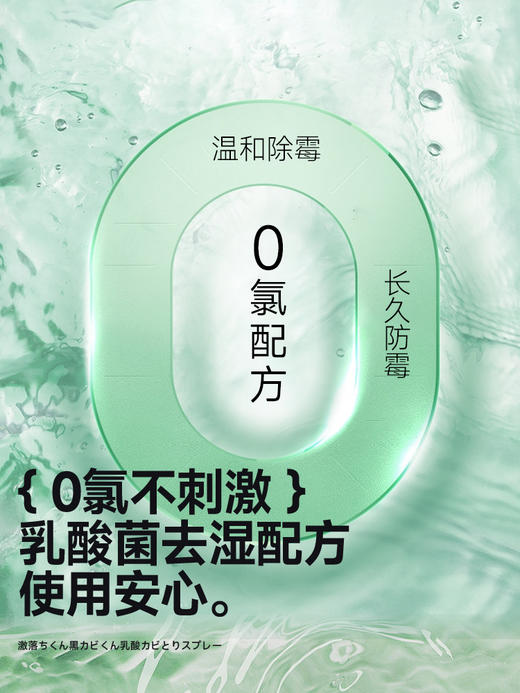 【清仓特惠7折】LEC浴室卫生间浴缸马桶周边去斑霉菌洗衣机密封圈除霉剂320ML 商品图2