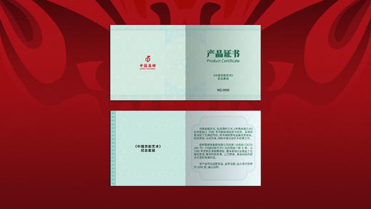 中国京剧艺术纪念币 发行量仅6000万枚 商品图6