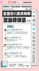 全国少儿美术教师漫画师训会（12.19-12.21 长沙） 商品缩略图6