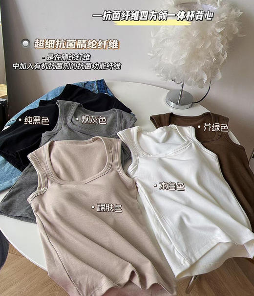 老米优品/ 秋冬打底神器《超细抗菌纤维四方领一体杯背心》养肤舒心绒，显瘦U领，软绵绵材质修身显瘦又保暖~~BX231121A 商品图3