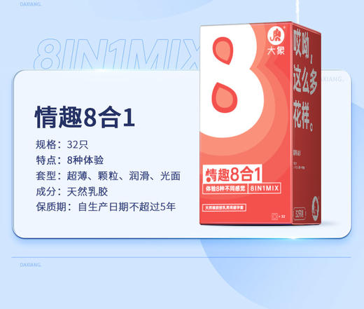 FX 大象情趣八合一 体验8种不同感觉  (32只装) 商品图1
