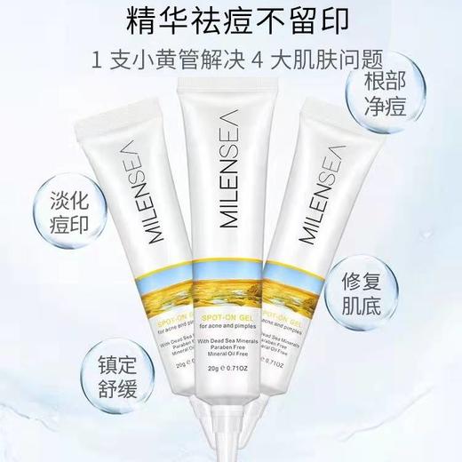 米蓝希硫磺祛痘凝胶 20g 商品图2