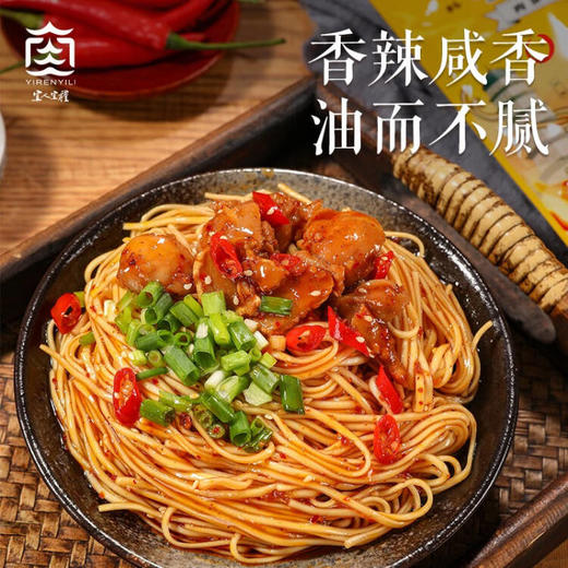 宜人宜礼-姜鸭面（盒装） 商品图2
