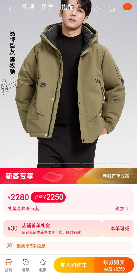 高品重磅复团‼️陈牧驰明星同款~专柜💰2000+【波**同款黑科技蓄热工装外套】男女同款  秒杀福利价 ▪️分仓填充的军工级P棉 ▪️石墨烯热反射 冬天降再大的温!有它完全可以顶住 商品图1