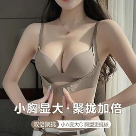 【双倍聚拢】第二代前扣小聚蛋内衣 3D立体圆球杯 零感软支撑 聚拢收副乳 圆润饱满胸型穿上即有