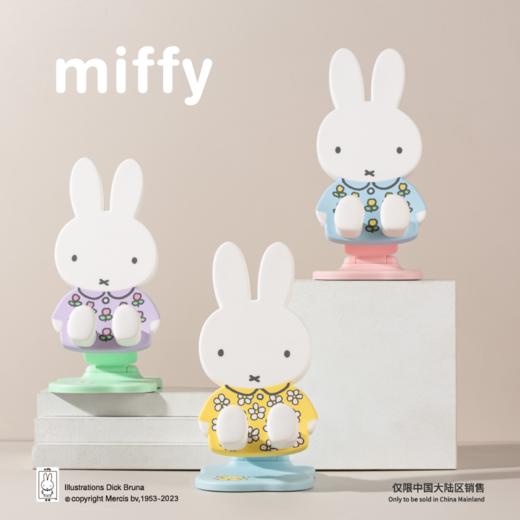 Miffy米菲兔折叠支架2代盲盒 商品图1