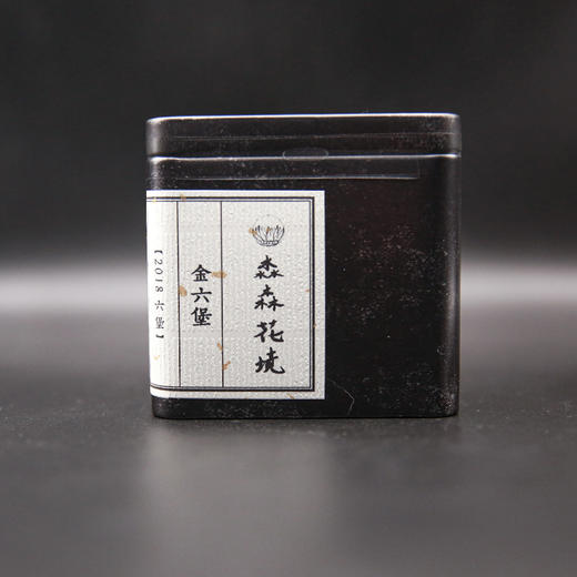 淼森花境｜【正式装】2018金六堡 50g/100g 商品图3