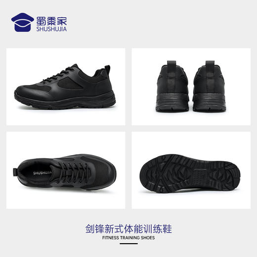 【剑锋新式体能训练鞋】男女同款户外训练跑鞋 防泼水运动通勤鞋 商品图2