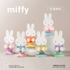 Miffy米菲兔折叠支架2代盲盒 商品缩略图0