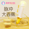 【大香蕉】歪歪马第二代强震脉冲震动棒 商品缩略图0