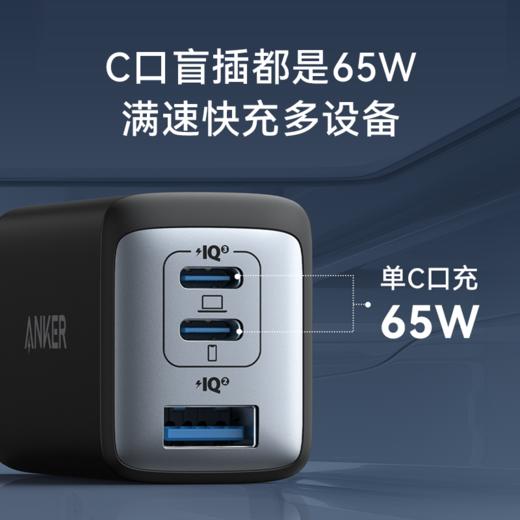 【热销】Anker安克 65W氮化镓GAN2 2C1A充电头超能充多口PD快充双Typec+USB适用于苹果平板电脑笔记本 A2667 商品图2