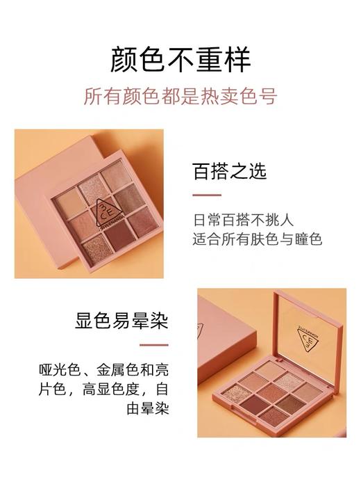 3CE九色眼影盘 商品图1