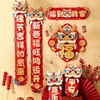 2024龙年卡通新年磁吸对联过年春节家用新款装饰福字门贴春联装扮 商品缩略图6