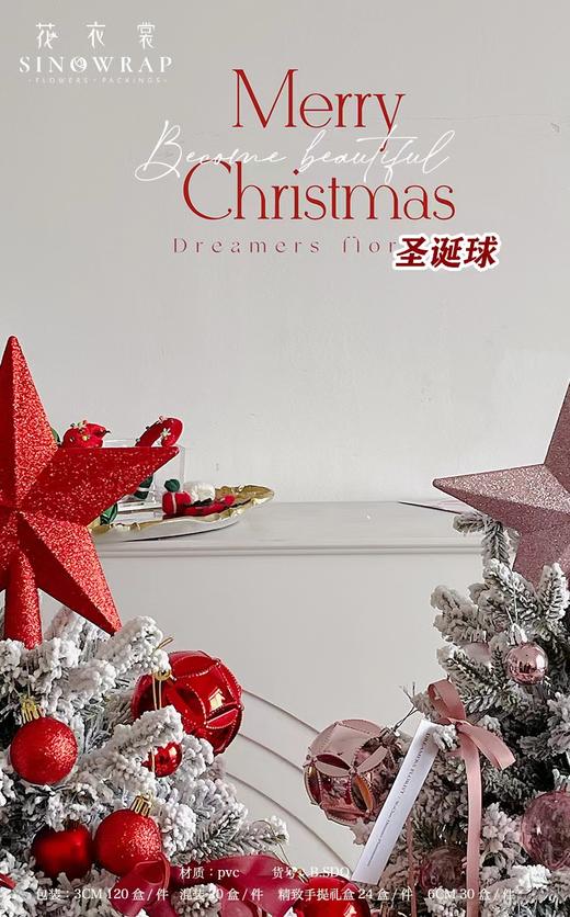 【圣诞饰品】圣诞装饰球/杂球混盒（52个）/金色/粉色/红色/圣诞吊球 商品图6