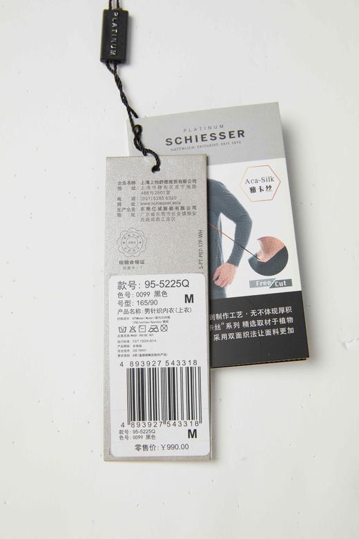 【无痕雅卡丝】SCHIESSER德国舒雅高端铂雅莫代尔无痕随型裁保暖上衣95/5225Q 可点击详情页最下方链接选择配套裤子 商品图3