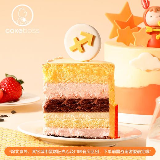 ♐射手座“自由如风”乳酪芝士蛋糕 商品图4