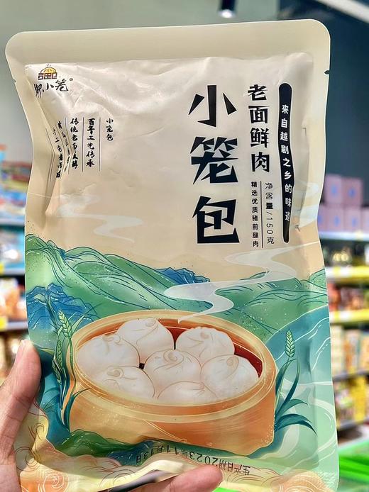 御小笼—老面小笼包150g 商品图0
