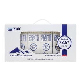 天润浓缩纯奶125g/盒 *20盒营养早餐 奶新疆美食特产总厂直供